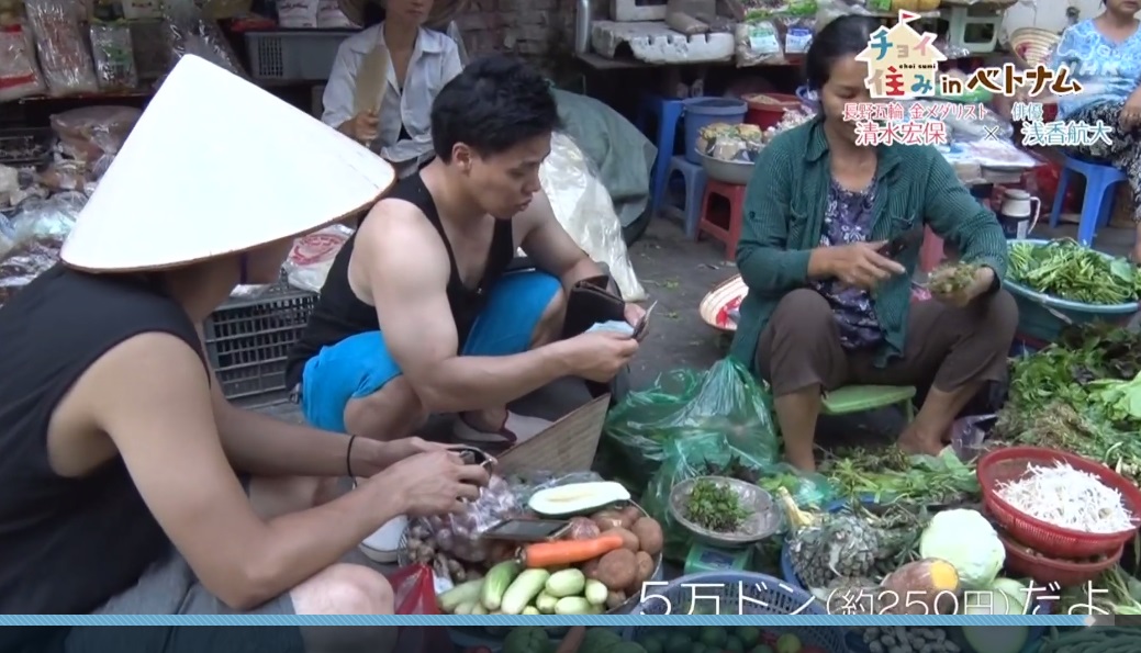  チョイ住みベトナム2