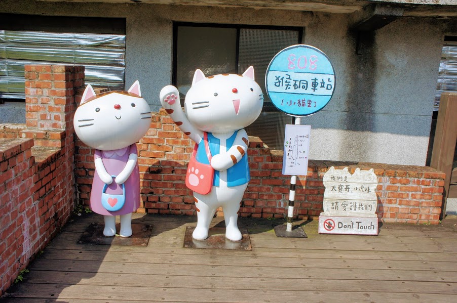 台北(12)猴硐猫村でネコ歩き トラベル旅行記.com