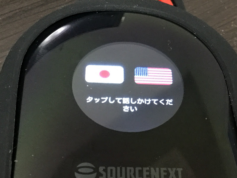 初代ポケトーク 予約殺到の音声翻訳機を使ってみたレビュー トラベル旅行記 Com