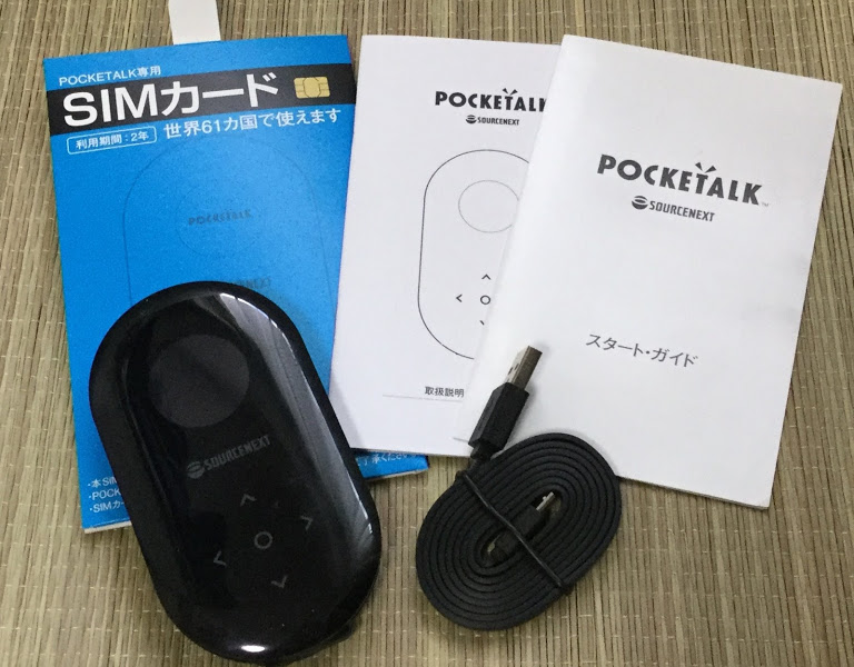 初代ポケトーク 予約殺到の音声翻訳機を使ってみたレビュー トラベル旅行記 Com